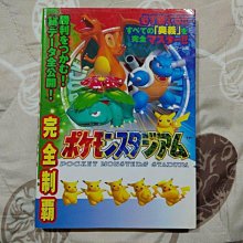 【日文攻略本】 Wii 時空幻境 交響曲傳奇 拉塔特斯克的騎士 攻略本 公式コンプリートガイド TOS ラタトスクの騎士 歷史價格詳細信息