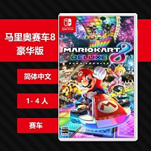 Switch ns游戲 馬里奧AR賽車 家庭賽車場 卡丁車家庭巡 歷史價格詳細信息
