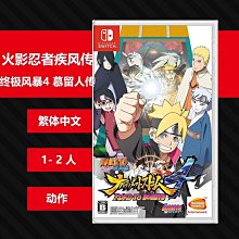 NS 火影忍者 疾風傳 終極風暴三部曲 日/中文版 勁多野 歷史價格詳細信息