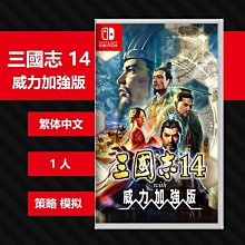 Switch NS 三國志 14 with 威力加強版 中文版【現貨】 歷史價格詳細信息