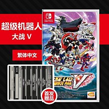 NS SWITCH 超級機器人大戰 V 中英日文亞版 Super Robot Wars V 【一起玩】 歷史價格詳細信息