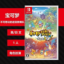 Switch遊戲 NS 難不成？妖怪的射擊屋 日文版【魔力電玩】 歷史價格詳細信息