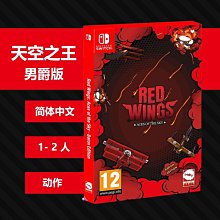 NS Switch《鐵翼少女 Wing of Darkness》中文版2021/6月上市【GAME休閒館】 歷史價格詳細信息