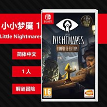 NS Switch 小小夢魘 1+2 合輯 中英日文歐版 LITTLE 歷史價格詳細信息