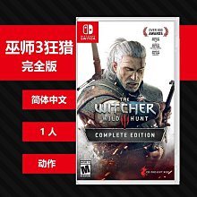 任天堂 Switch 《巫師 3 狂獵 完全版》 巫師 中文版 【波波電玩】 歷史價格詳細信息