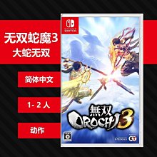 任天堂 Switch NS 雙點醫院：珍寶版《中文版》【領券再折價】 歷史價格詳細信息