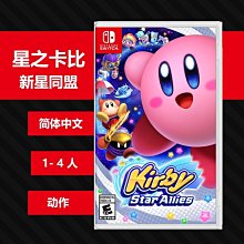 NS Switch 星之卡比 新星同盟 中文美版 Kirby Star Allies 歷史價格詳細信息
