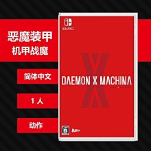 Switch遊戲NS 惡魔獵人 三重包 Devil May Cry Triple Pack 中文版【魔力電玩】 歷史價格詳細信息