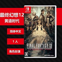 Switch遊戲 NS 黃昏沉眠街 中文版【魔力電玩】 歷史價格詳細信息