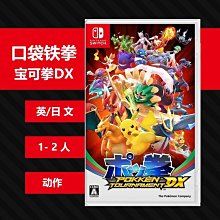 Switch遊戲 NS 鐵道日本 路線之旅 明知鐵道篇 日文版【魔力電玩】 歷史價格詳細信息