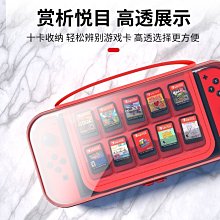 任天堂Swtich NS配件 舞力全開2021主題收納包 保護包 歷史價格詳細信息