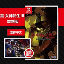 NS Switch 真女神轉生 V 真女神轉生5 中文普通版 歷史價格詳細信息