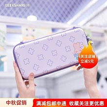 【極想】NS SWITCH 插頭兔便攜收納包 收納包 主機包 可愛軟萌遊戲配件 防摔防撞 贈貓爪搖桿保護套2個 歷史價格詳細信息