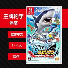 NS Switch 王牌釣手 歡釣水族館 -中文版 歷史價格詳細信息