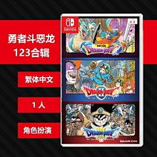 Switch遊戲NS 勇者鬥惡龍 XI S 尋覓逝去的時光 中文版【魔力電玩】 歷史價格詳細信息