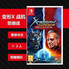 任天堂switch漸變保護殼ns磨砂外殼分體硬殼防摔配件可 歷史價格詳細信息