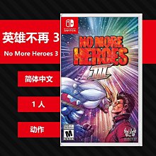 NS Switch《英雄不再 1+2》中文版 遊戲 【現貨】【GAME休閒館】 歷史價格詳細信息
