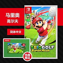 SWITCH馬里奧高爾夫沖沖沖體感游戲握把NS左右手柄體感球桿兩個裝 歷史價格詳細信息