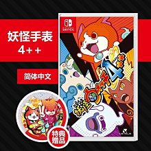 Switch遊戲 NS 妖怪捉迷藏 中文版【魔力電玩】 歷史價格詳細信息