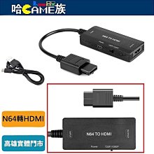 N64 NGC SFC 轉 HDMI 轉換器 轉接線 轉換器 訊號線 N64轉HDMI 視頻線 歷史價格詳細信息