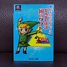 【日文攻略本】 Wii 時空幻境 交響曲傳奇 拉塔特斯克的騎士 攻略本 公式コンプリートガイド TOS ラタトスクの騎士 歷史價格詳細信息