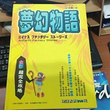 懷舊攻略-綾鏡之光 歷史價格詳細信息