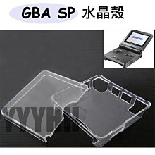 GBA SP水晶殼 主機透明保護外殼GBA SP硬殼 主機防摔殼 保護套 歷史價格詳細信息