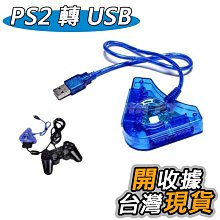 PS2轉轉換器 PS2色差游戲機轉HDM電視顯示器高請視頻轉換 歷史價格詳細信息