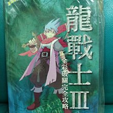 龍戰士 Dragonquest 馬克席爾 Marc Singer 傑森康納利 Jason Connery 奇幻電影 歷史價格詳細信息
