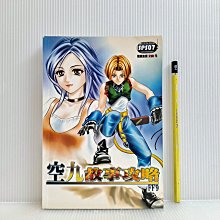 九州攻略完全制霸2023－2024【金石堂】 歷史價格詳細信息
