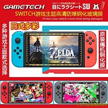Switch 主題彩色防塵罩｜通用OLED｜需組裝｜主機防塵罩/展示盒/壓克力罩 歷史價格詳細信息