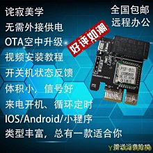 電腦開機遠程開機卡手機遠程控制電腦開關機藍屏死機重啟開機棒 歷史價格詳細信息