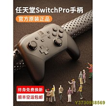 原裝任天堂switch手柄pro電腦ns遊戲手柄joycon怪物獵人steam-MIKI精品 價格比較,價格查詢,歷史價格詳細信息