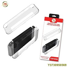 Switch OLED主機TPU保護防摔套ns loed防塵保護黑白兩色TPU套 歷史價格詳細信息