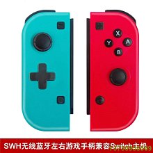 NS Nintendo Switch Joy-Con (L/R)電光藍/電光黃  廠商直送 現貨 歷史價格詳細信息