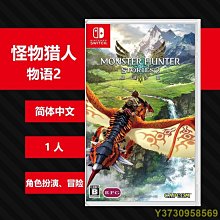 Switch NS魔物獵人物語2：破滅之翼 中文限定版【現貨】【GAME休閒館】 歷史價格詳細信息