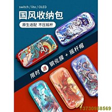 任天堂Switch lite收納包保護套殼便攜款保護盒硬殼防摔 歷史價格詳細信息