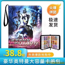 奧特曼卡片收集冊收藏冊燙金硬殼活頁九宮格大卡冊豪華集卡冊空冊,特價新店促銷 歷史價格詳細信息