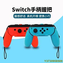 任天堂Switch NS左右手把手繩腕帶動物之森三件套SL SR手繩手把殼 歷史價格詳細信息
