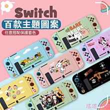 Switch 主題彩色防塵罩｜通用OLED｜需組裝｜主機防塵罩/展示盒/壓克力罩 歷史價格詳細信息