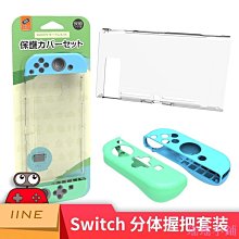 NS SWITCH 良值 動物森友會 蒂芬妮藍X薄荷綠 Joy-Con 貓咪肉球 貓爪 類比帽 類比套【台中星光電玩】 歷史價格詳細信息