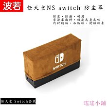 Switch 防塵罩 RGB光底座盒｜寶可夢朱紫款｜通用OLED - 主機防塵罩/展示盒/壓克力罩【台灣現貨】 歷史價格詳細信息