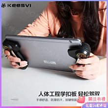 吃雞神器平板 一鍵連發吃雞手柄 射擊平板游戲手柄 歷史價格詳細信息