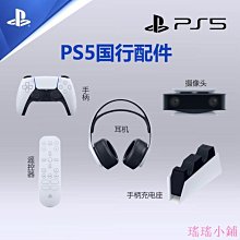 索尼國行PS5主機PlayStation5港版家用游戲機日版新型slim輕薄款 歷史價格詳細信息