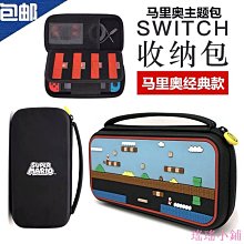 Switch收納包保護殼硬殼遊戲機配件便攜卡盒支架包NS保護包保護套 歷史價格詳細信息