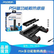 PS4 SlimPro多功能散熱支架PS4風扇碟架PS4游戲手柄雙充座充 歷史價格詳細信息