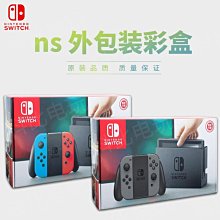 switch ns主機彩色外殼 NX替換殼后蓋 鉆石紋后蓋 歷史價格詳細信息