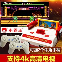 現貨 遊戲機小霸王游戲機D99家用4K高清電視電玩8位FC老式插黃卡雙人手柄對打懷舊紅白機 歷史價格詳細信息