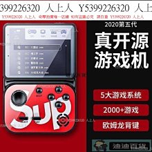 免運掌上復古老式翻蓋街機3寸高清IPS屏開源掌機GBA口袋妖怪遊戲機掌機psp懷舊款連電視兒童單機送男友2021新款 歷史價格詳細信息