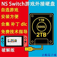 switch破解遊戲記憶卡sd記憶卡ns軟破 大氣層雙系統硬破 歷史價格詳細信息